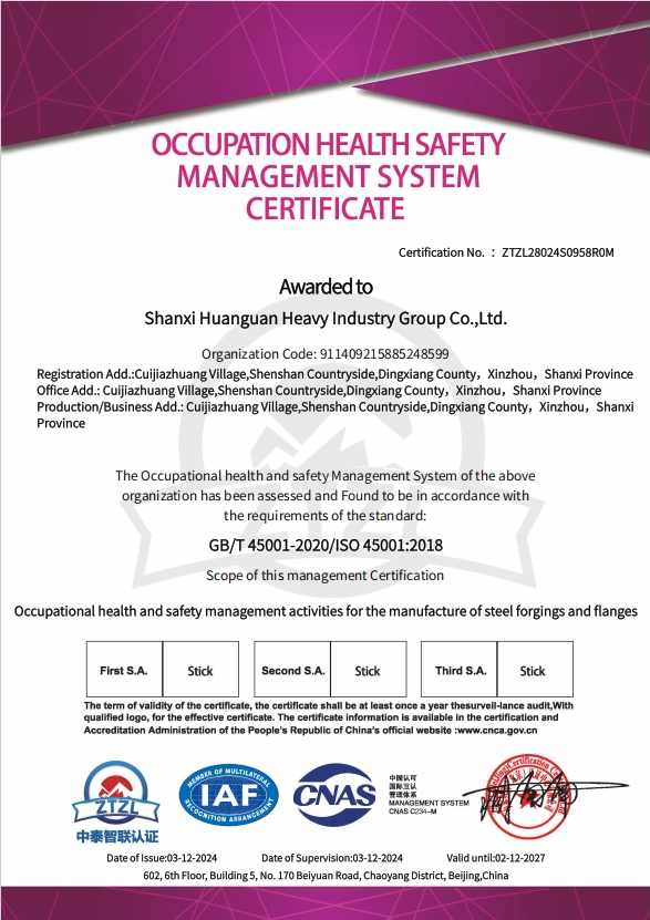 Сертификат ISO 45001
